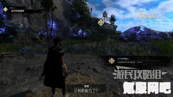 Forspoken塞拉之约支线任务攻略详解