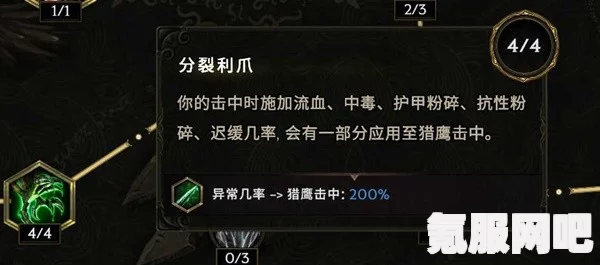 最后纪元驯鹰流血Dot构筑搭配思路与实战指南