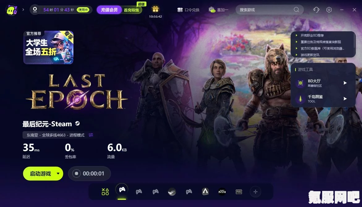 解决最后纪元创建角色无响应问题的方法与策略