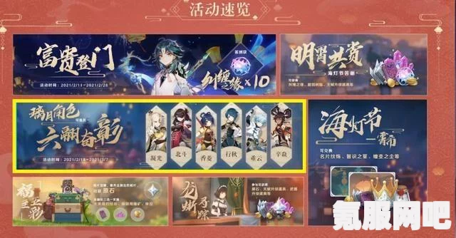 原神4.4版本活动原石获取攻略，一网打尽，原石数量大揭秘