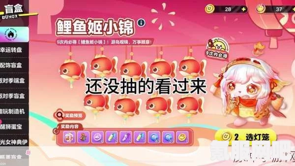 蛋仔派对鲤鱼姬小锦获取攻略及活动介绍