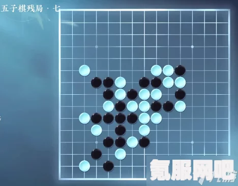 逆水寒手游五子棋残局十二攻略详解，轻松突破难关
