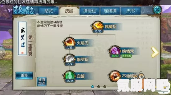 古龙风云录剑的加点策略与推荐