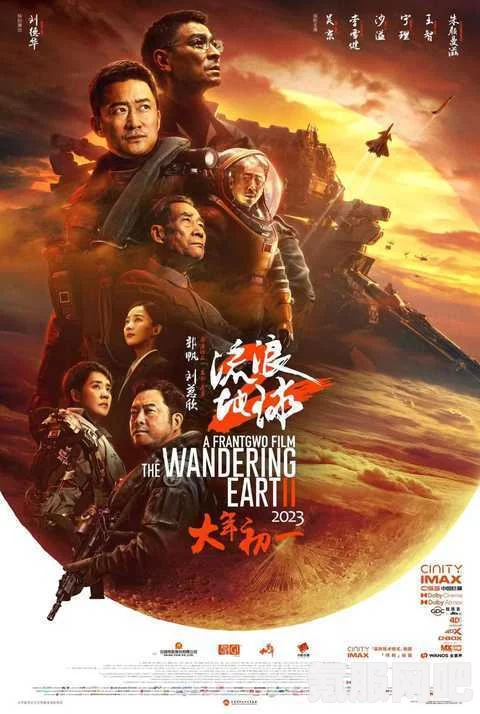 流浪地球2，破30亿票房，暂列中国影史票房榜第17名，究竟有何魅力？