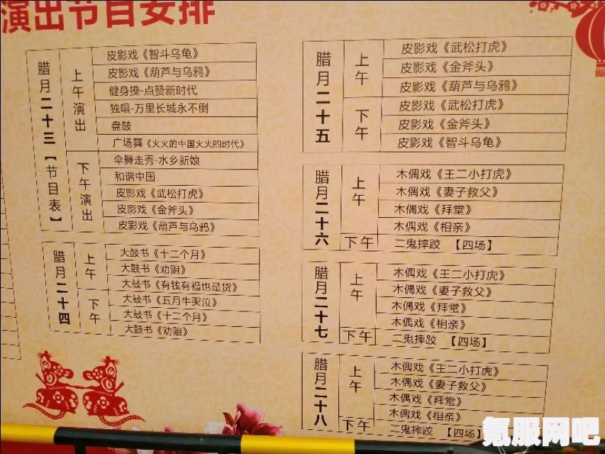 河南卫视元宵奇妙游2023节目单精彩纷呈—一场不容错过的文化盛宴