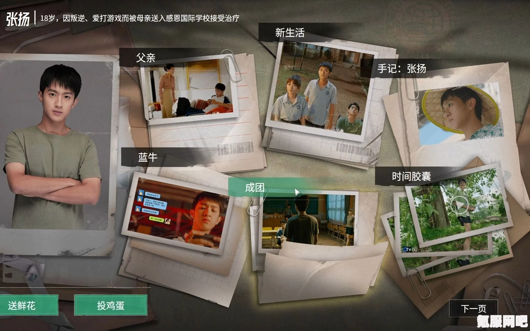 飞越13号房杨校长办公室三个箱子攻略详解