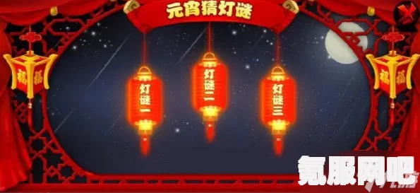 英雄联盟手游元宵灯谜攻略，解锁元宵节神秘宝藏的秘诀 2023英雄联盟手游元宵灯谜答案大全