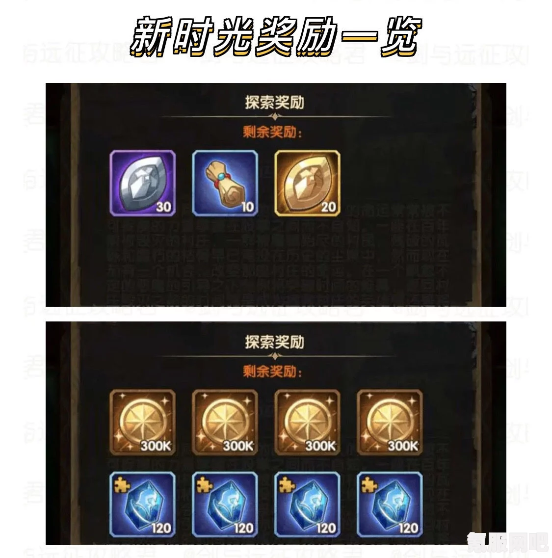 剑与远征，第一桶金攻略—轻松掌握懒人图攻略