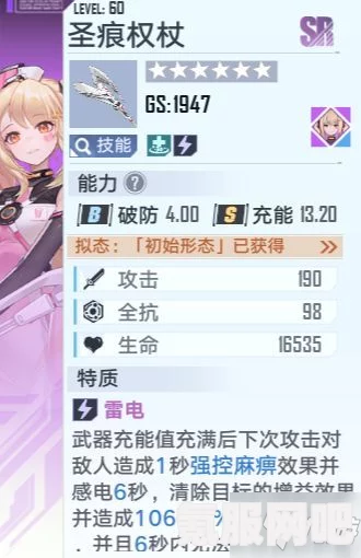幻塔圣言牧师技能分支全面解析与介绍