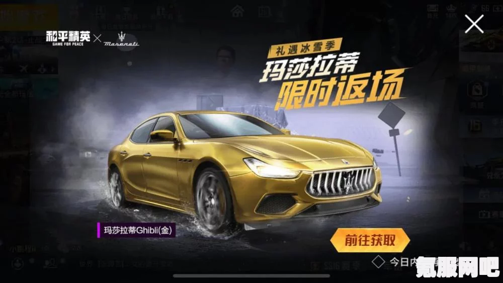 和平精英皮肤返场时间解析及最新动态问答
