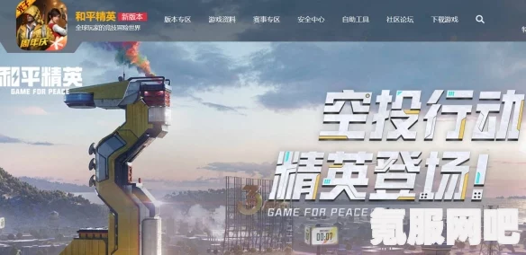 和平精英皮肤返场时间解析及最新动态问答