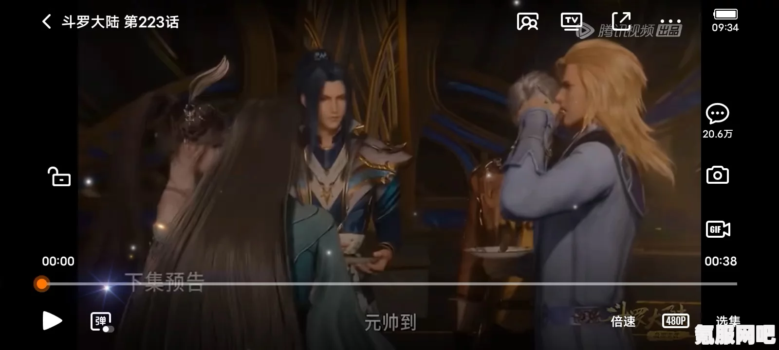 斗罗大陆最新动态，探寻第246集的观看渠道