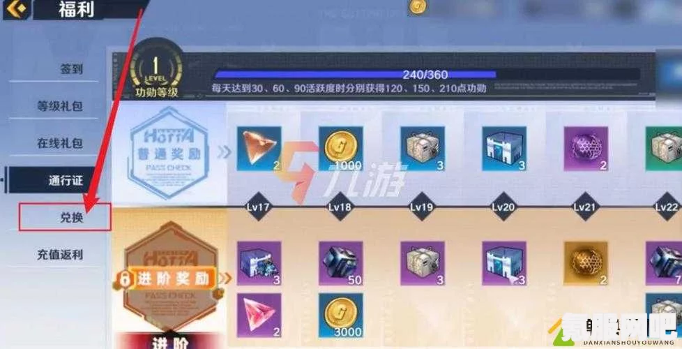幻塔商城礼包购买指南，详细步骤与常见问题解答