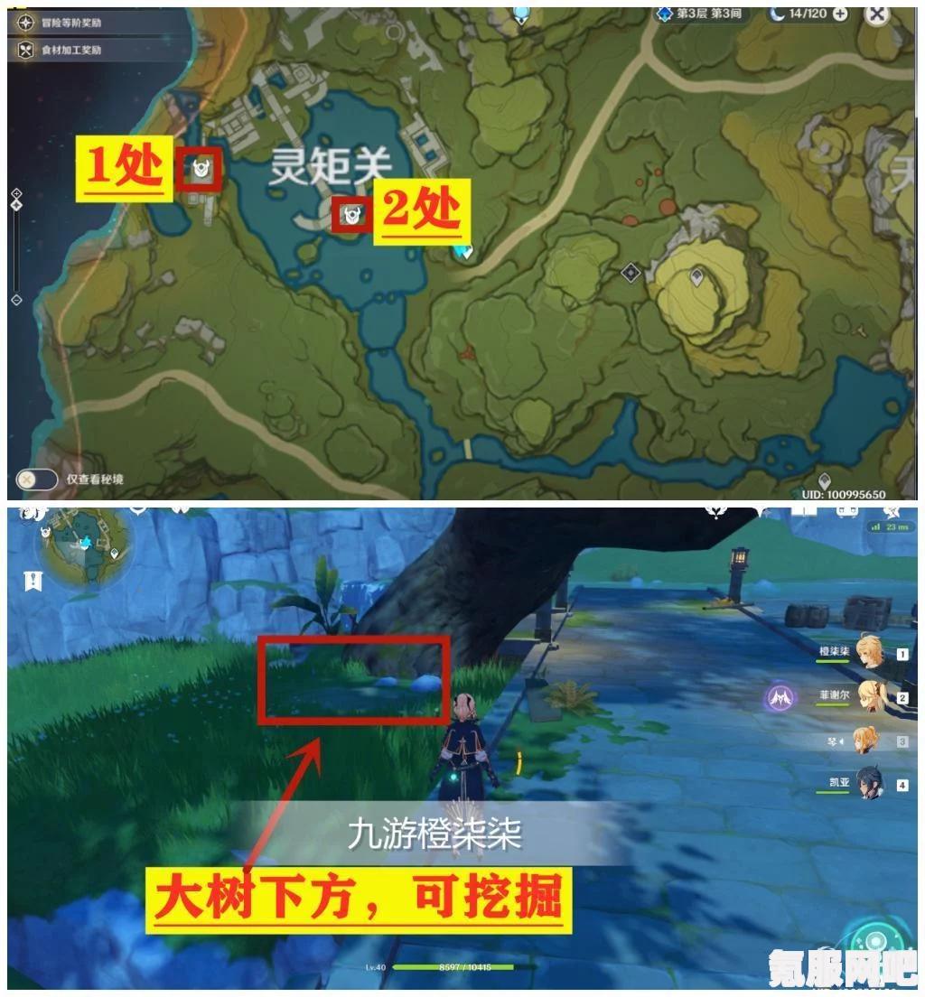 原神，无名武士的刀位置详解与寻找指南