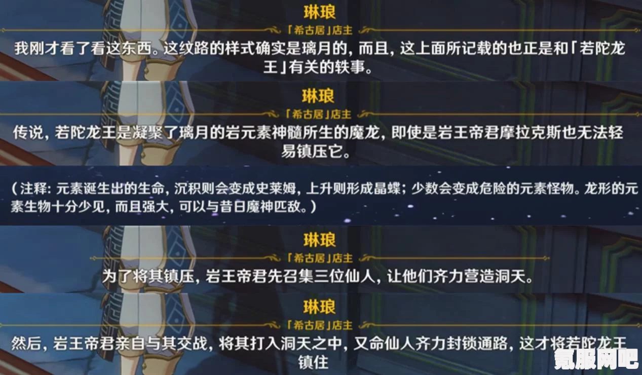 原神，无名武士的刀位置详解与寻找指南