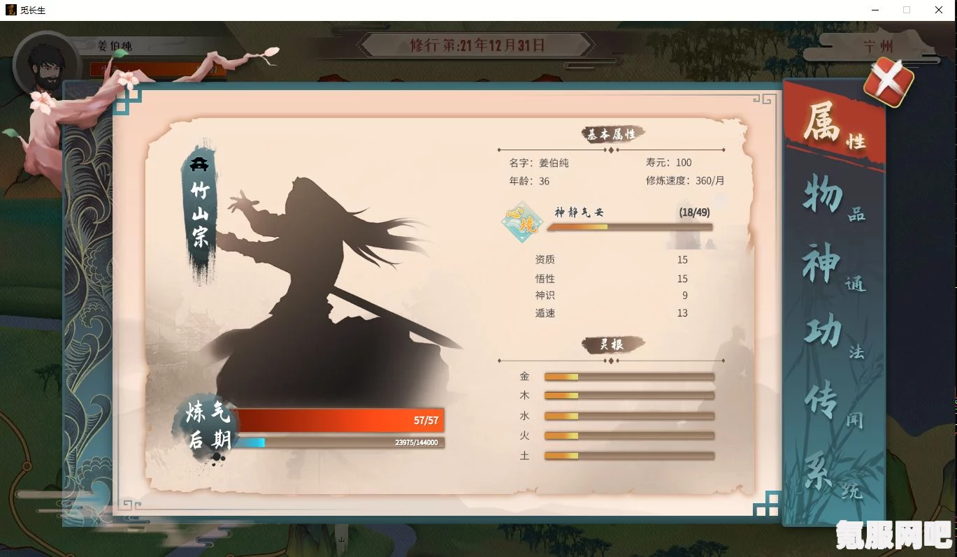 觅长生中吞日神猿变的获取方法与攻略