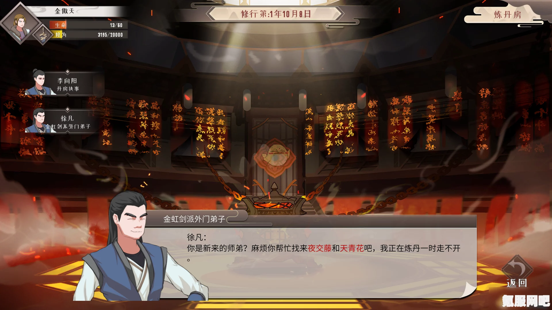 觅长生中吞日神猿变的获取方法与攻略