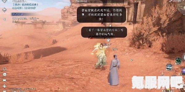逆水寒手游逍遥两公孙奇遇攻略详解，如何触发与应对？
