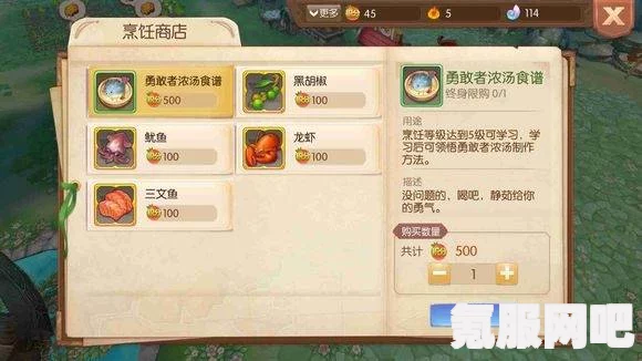 原神4.4版本全新食谱获取攻略，解锁你的烹饪新篇章！
