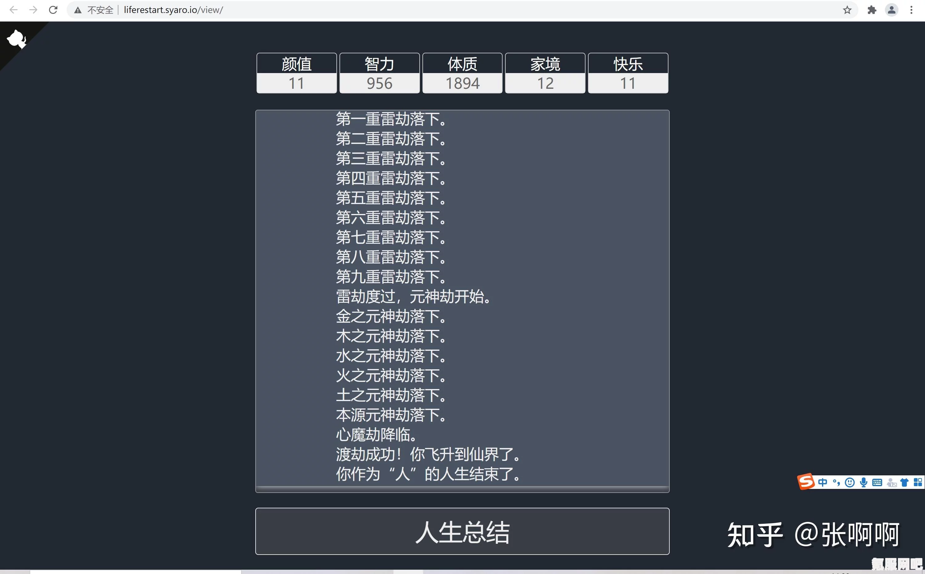 如何下载人生重开模拟器—侠玩助手的详细指南