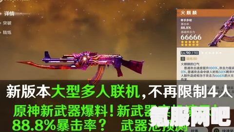 原神新版本角色爆料深度解析