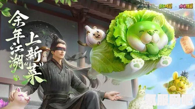 王者荣耀蔬菜精灵联动皮肤一览