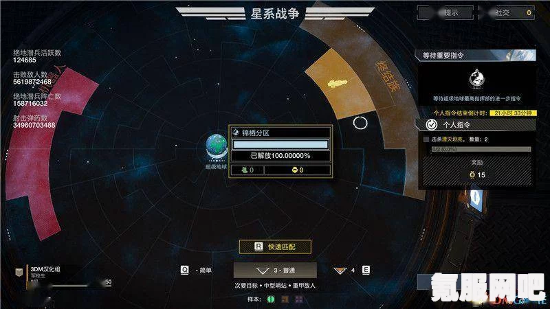 绝地潜兵2机器人保卫战营救科学家的攻略详解