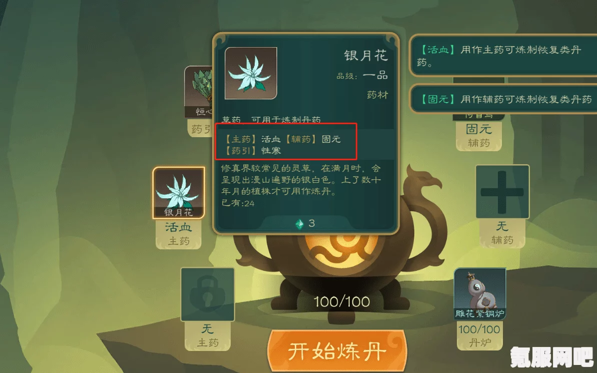 觅长生全门派炼丹赚钱攻略，探索各门派的丹药制作与盈利之道