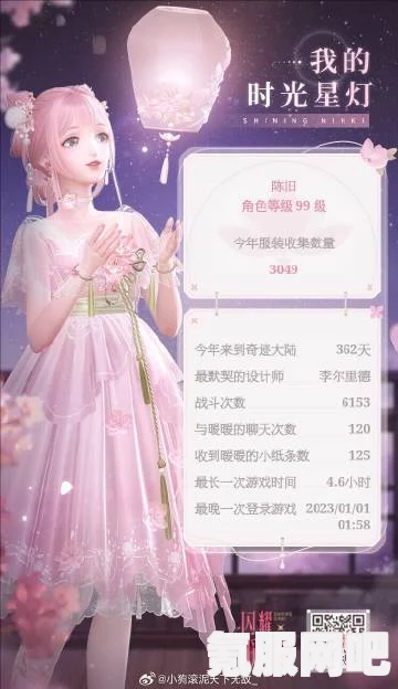 闪耀暖暖，第二十三赛季开启时间详解及问答环节
