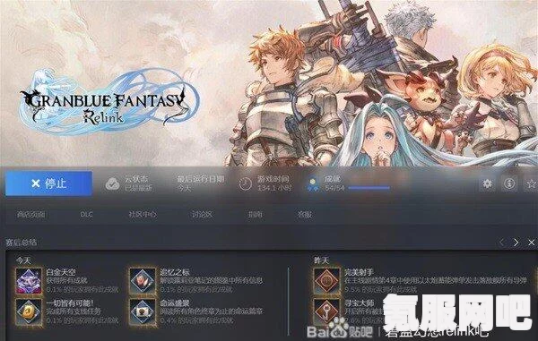 碧蓝幻想Relink遗物鉴定位置详解及常见问题解答