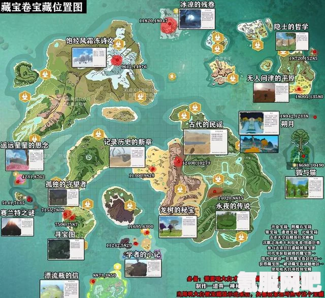 创造与魔法，破损藏宝图的获取攻略