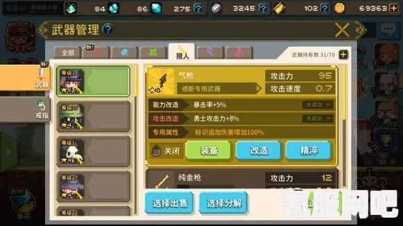 风帆纪元贝鲁格特专属装备的获取攻略