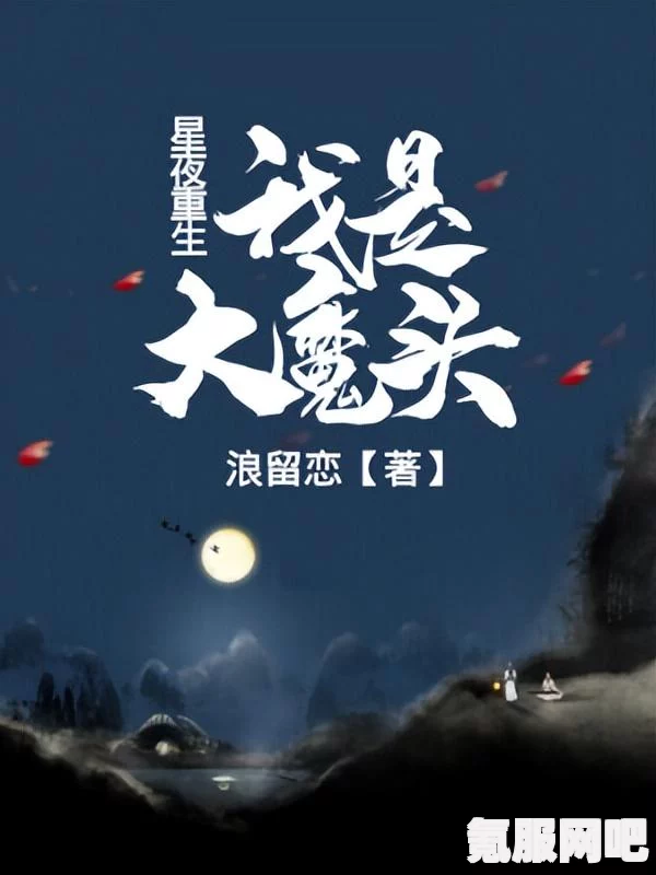 觅长生全功法存档修改方法与攻略问答