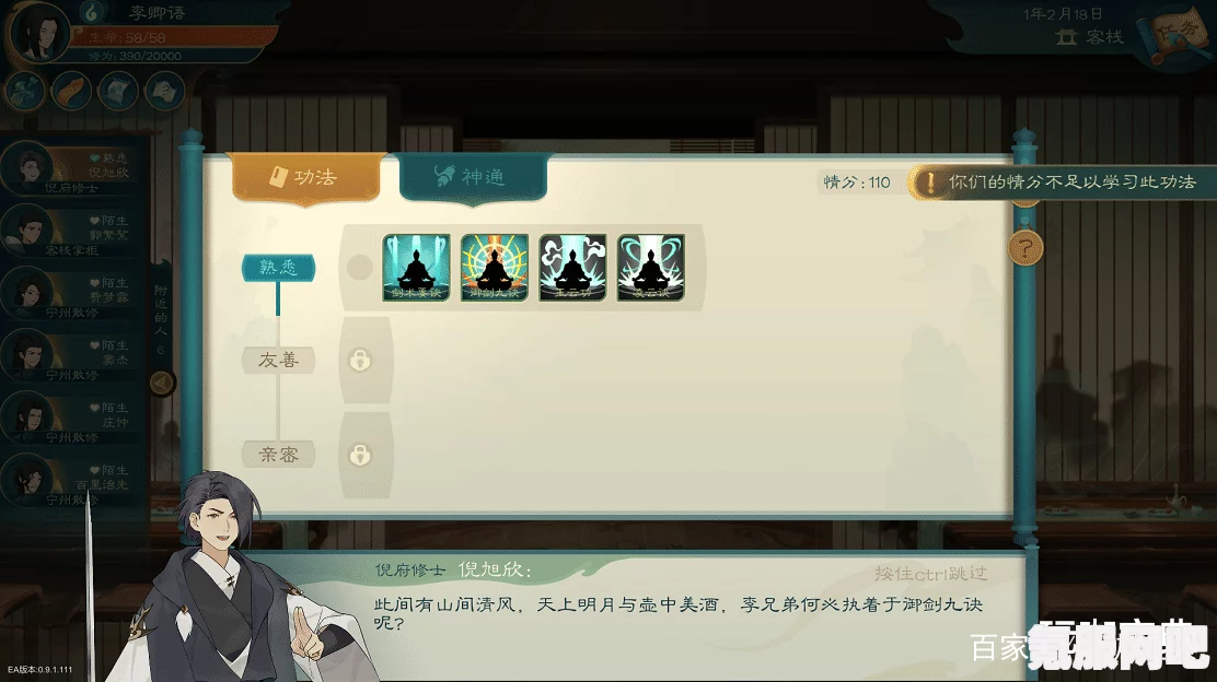 觅长生角色删除方法与介绍