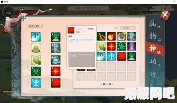 觅长生，灵眼升级方法与攻略
