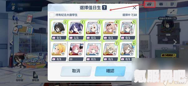 蔚蓝档案奖杯展示柜进入方法详解