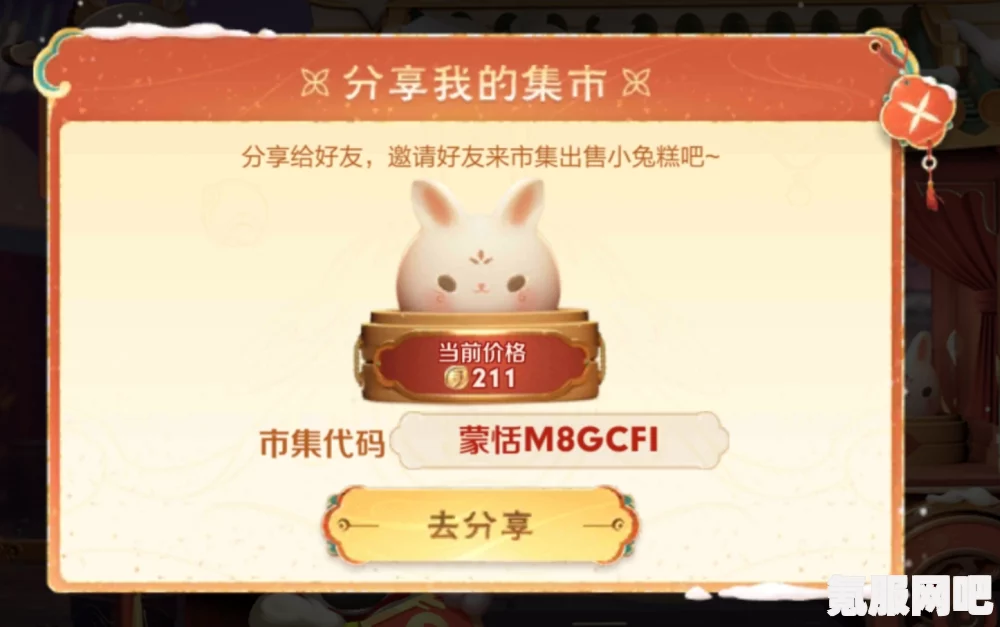 王者荣耀小兔市集活动皮肤领取问题及处理说明