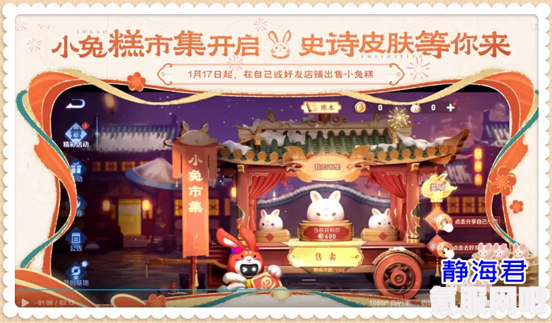 王者荣耀小兔市集活动皮肤领取问题及处理说明