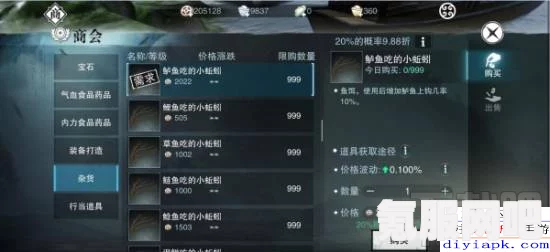 逆水寒手游，搜寻技能开启攻略及问答环节