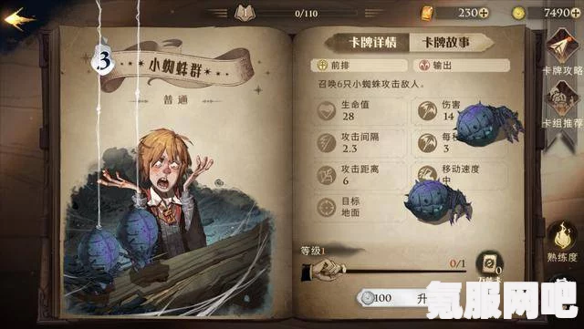 哈利波特魔法觉醒献祭烈火流攻略详解与运营策略分享