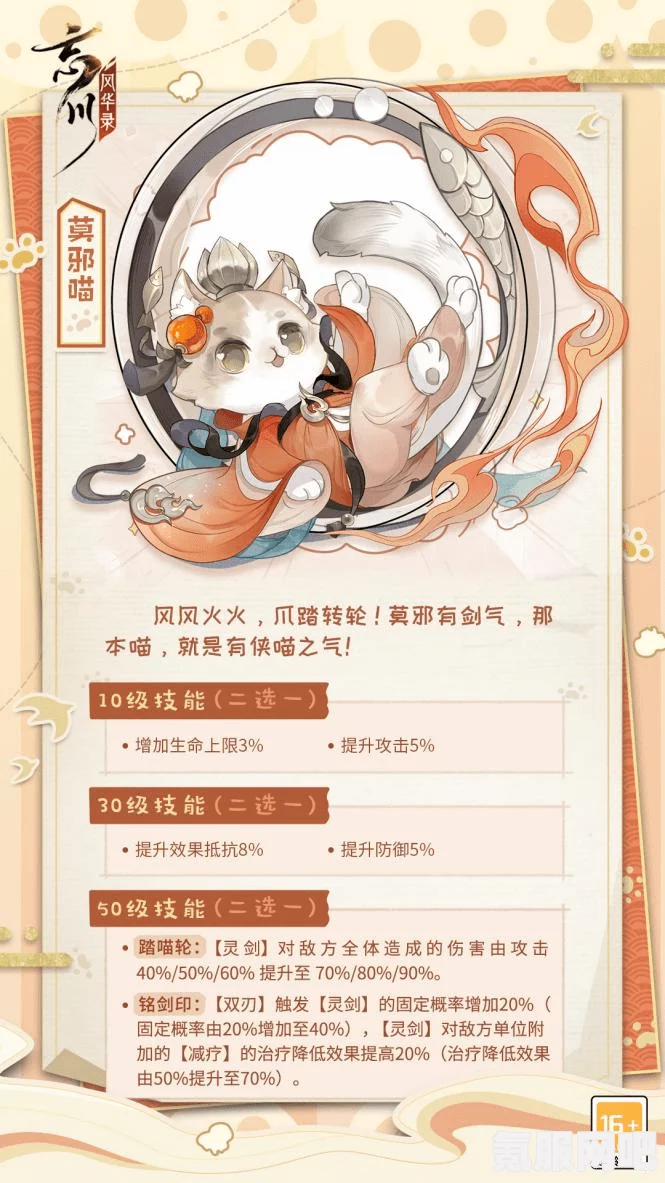 忘川风华录冬宴珍香活动攻略，玩法详解与指南
