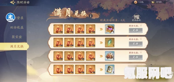 武林闲侠满月兑换攻略，最值得兑换的物品推荐