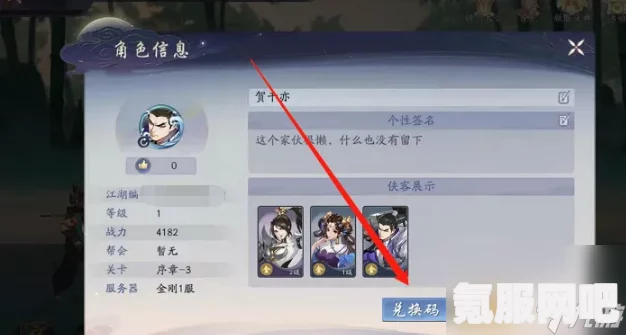 武林闲侠满月兑换攻略，最值得兑换的物品推荐