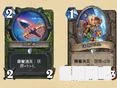 炉石传说，奥特兰克的决裂新增合集介绍