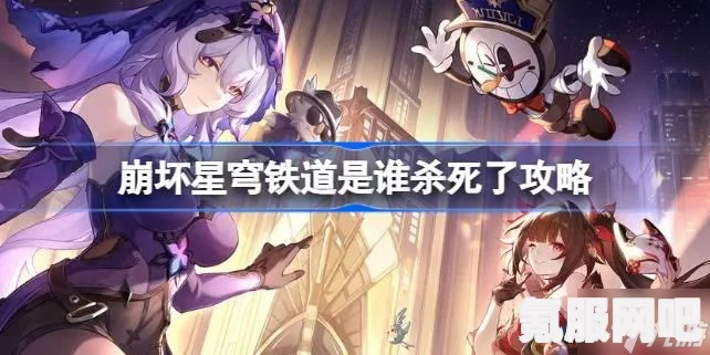 崩坏星穹铁道2.0深层梦客漫游难度一解密攻略
