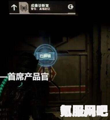 死亡空间重制版大型医疗包原理图获取攻略