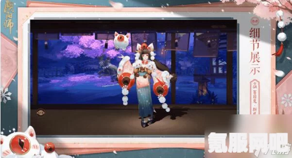 阴阳师百目鬼瑞雪点朱皮肤深度解析与体验