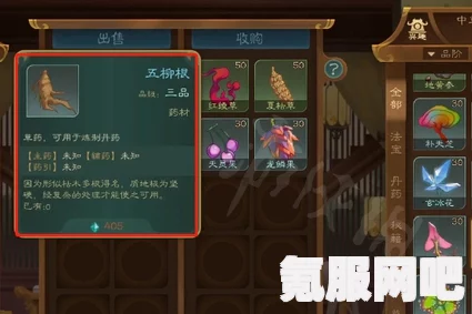 觅长生五柳根的获取方法与攻略