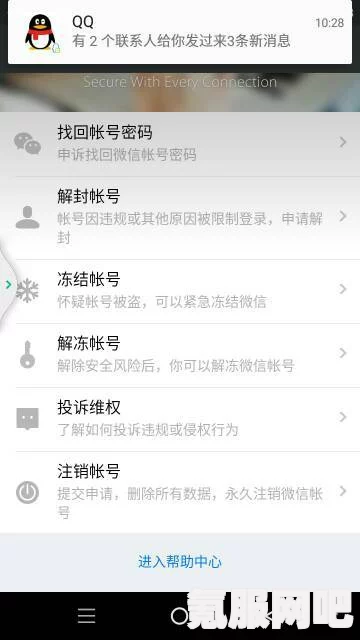 微信辅助账号删除了如何找回？详细教程与常见问答解答