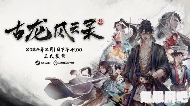 古龙风云录沧浪卷天云攻略详解，一步步引领你成为巅峰高手